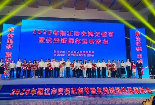 阳江记者爆料事件最新,揭开背后惊人真相