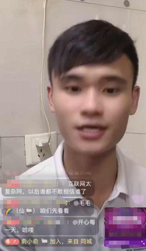 男网红被爆料吸毒视频